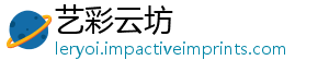 艺彩云坊